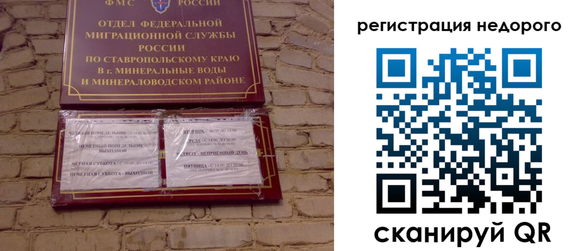 временная регистрация гарантия в Южно-Сухокумске