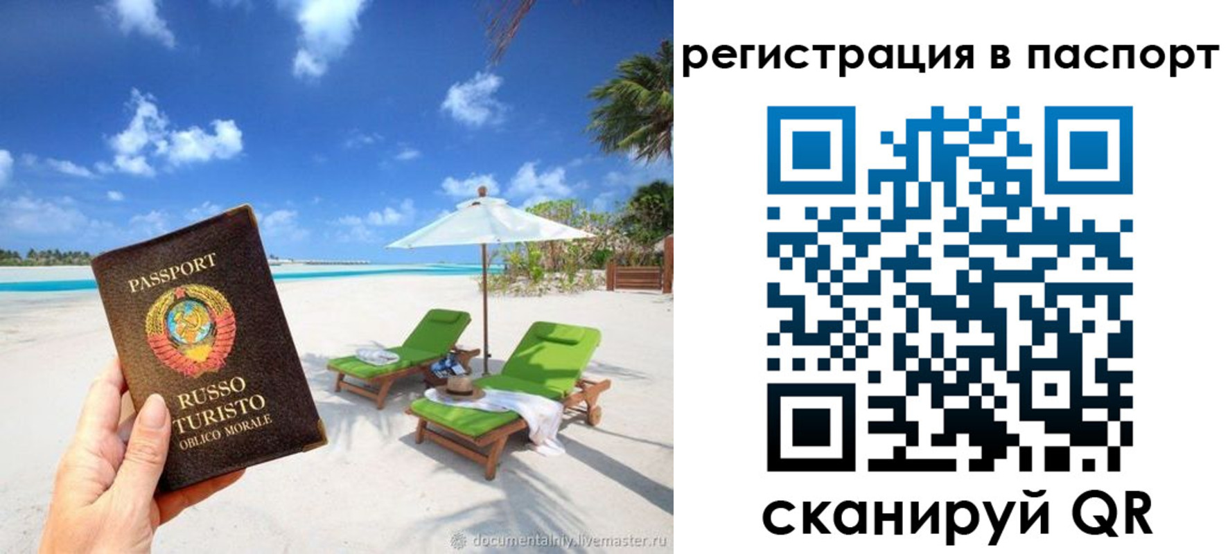 прописка для работы в Южно-Сухокумске