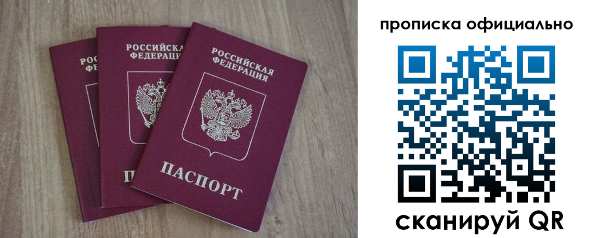 прописка ребенка в Южно-Сухокумске
