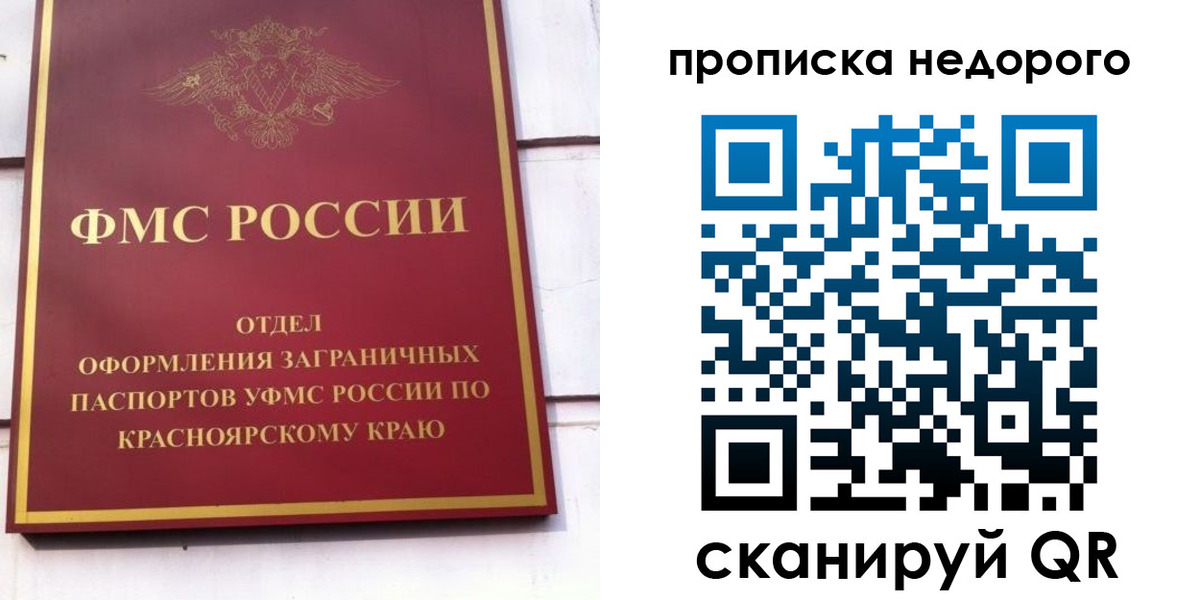 временная регистрация адрес в Южно-Сухокумске
