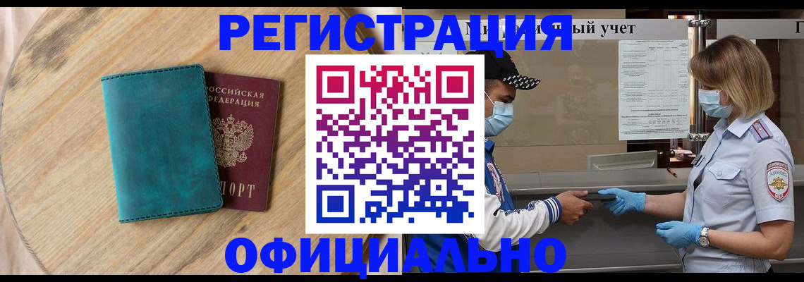 прописка гарантия в Южно-Сухокумске