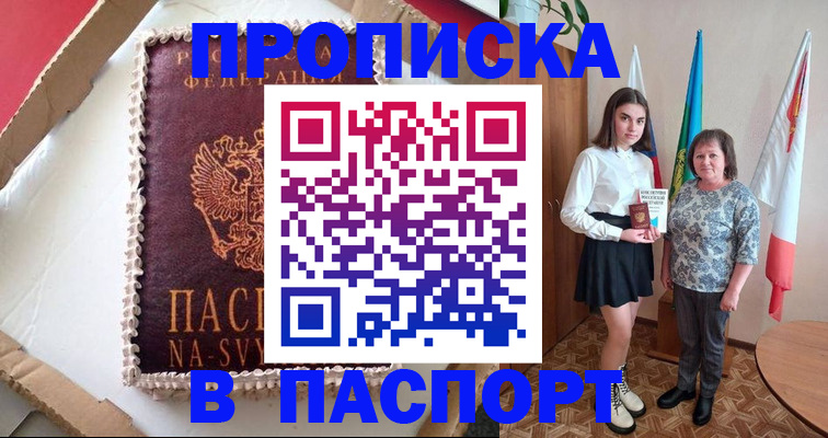 временная регистрация в Южно-Сухокумске