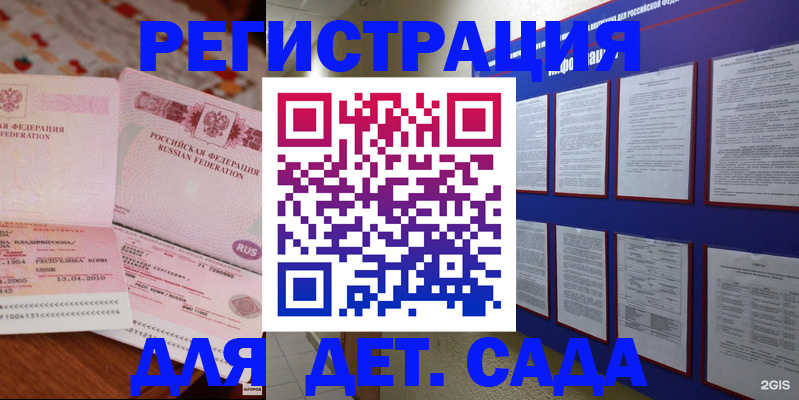 временная регистрация 2025 в Южно-Сухокумске