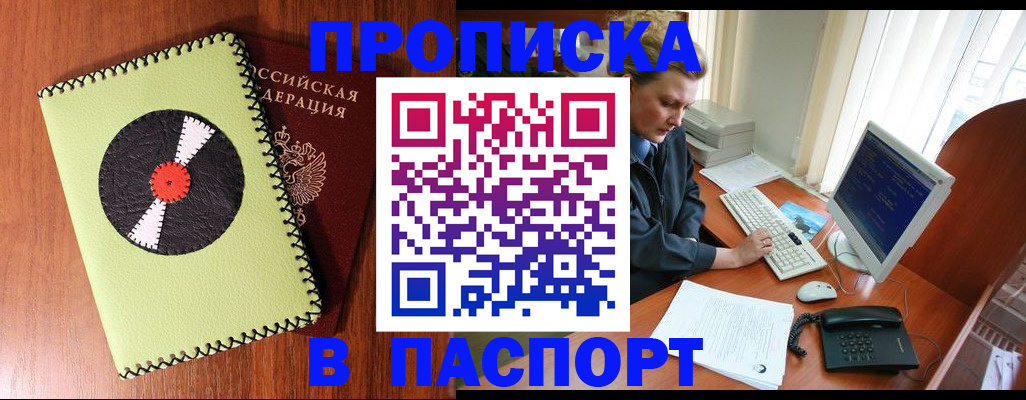временная регистрация для всех в Южно-Сухокумске